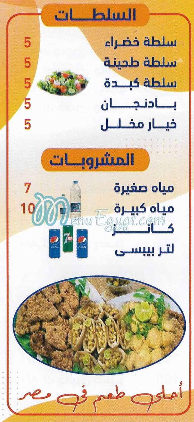 الشرقاوي الوراق مصر الخط الساخن