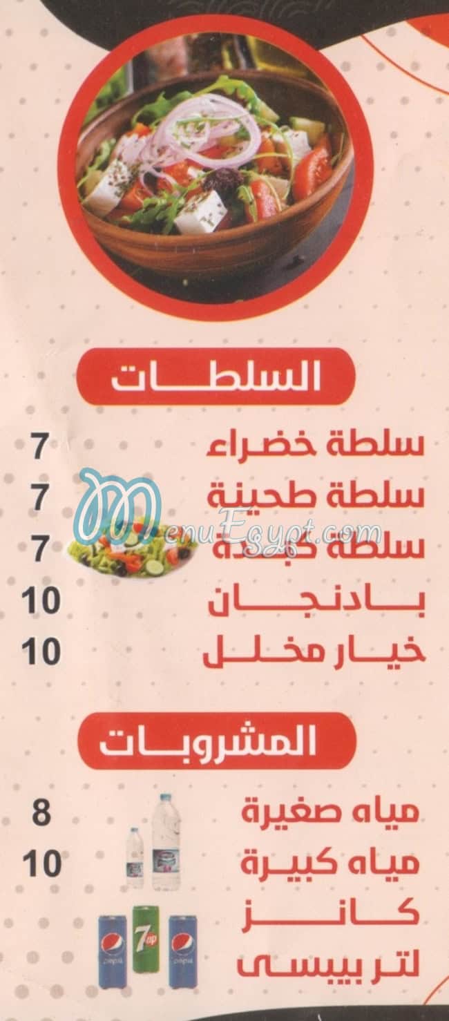الشرقاوي بولاق مصر الخط الساخن