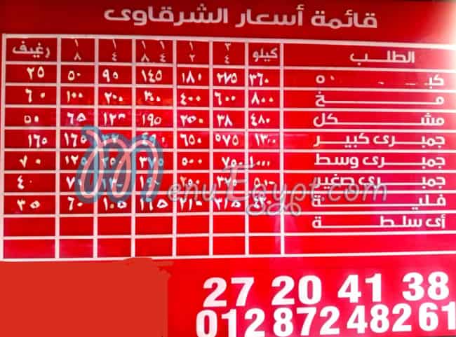 منيو الشرقاوي حدائق المعادي