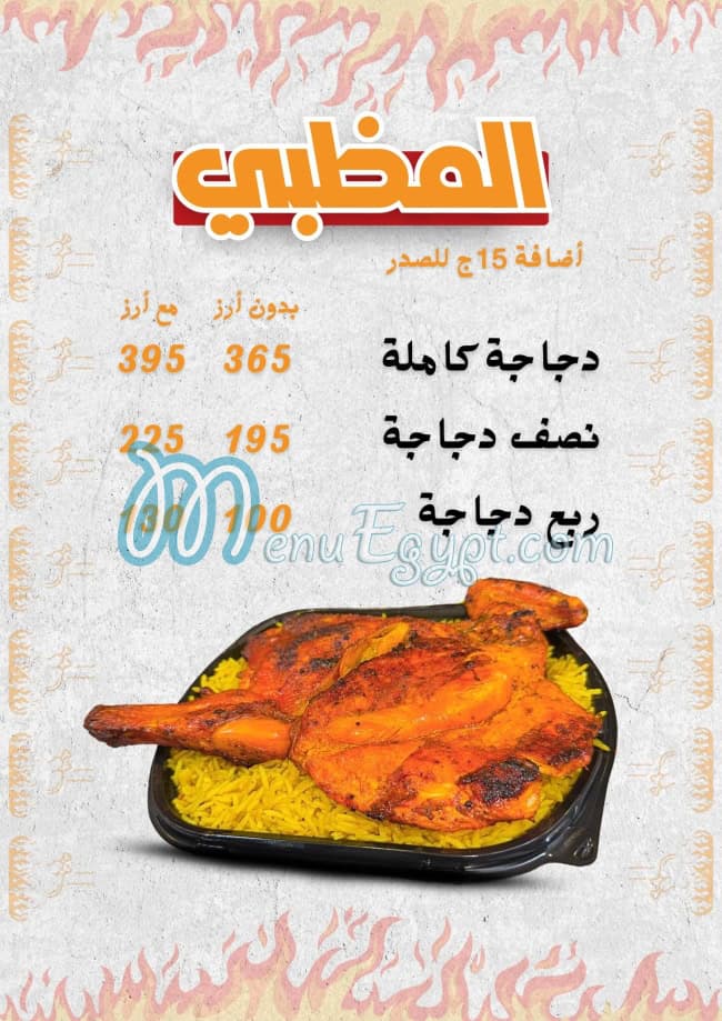 مطعم الشوايه اليكس مصر