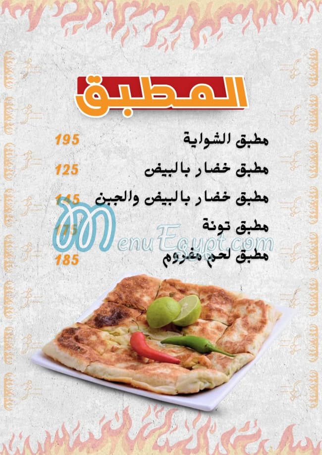 الشوايه اليكس مصر الخط الساخن