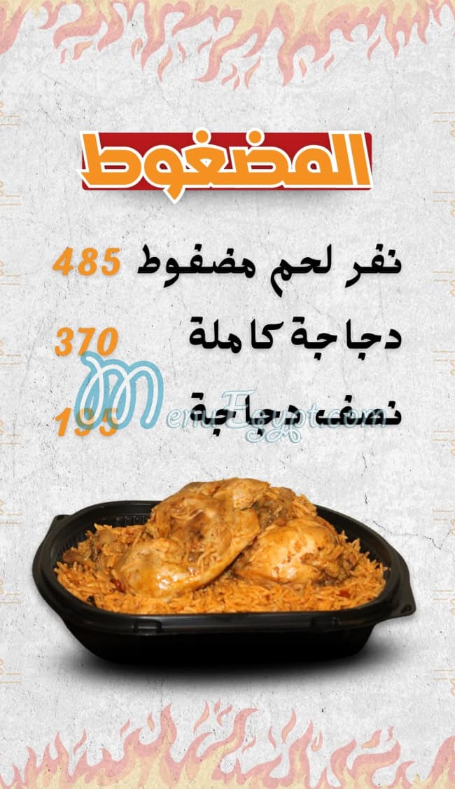 الشوايه اليكس مصر الخط الساخن