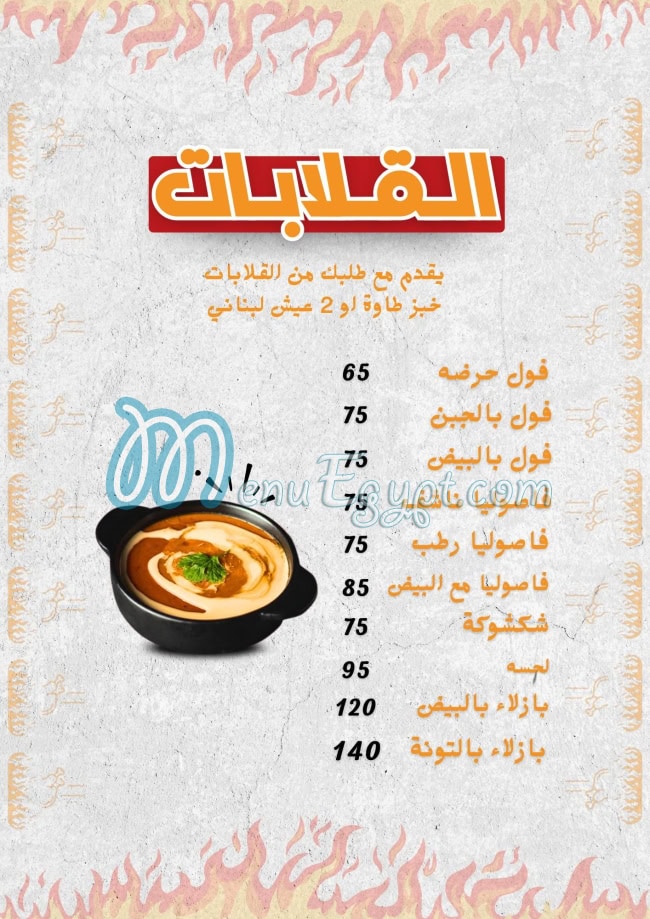 رقم الشوايه اليكس مصر