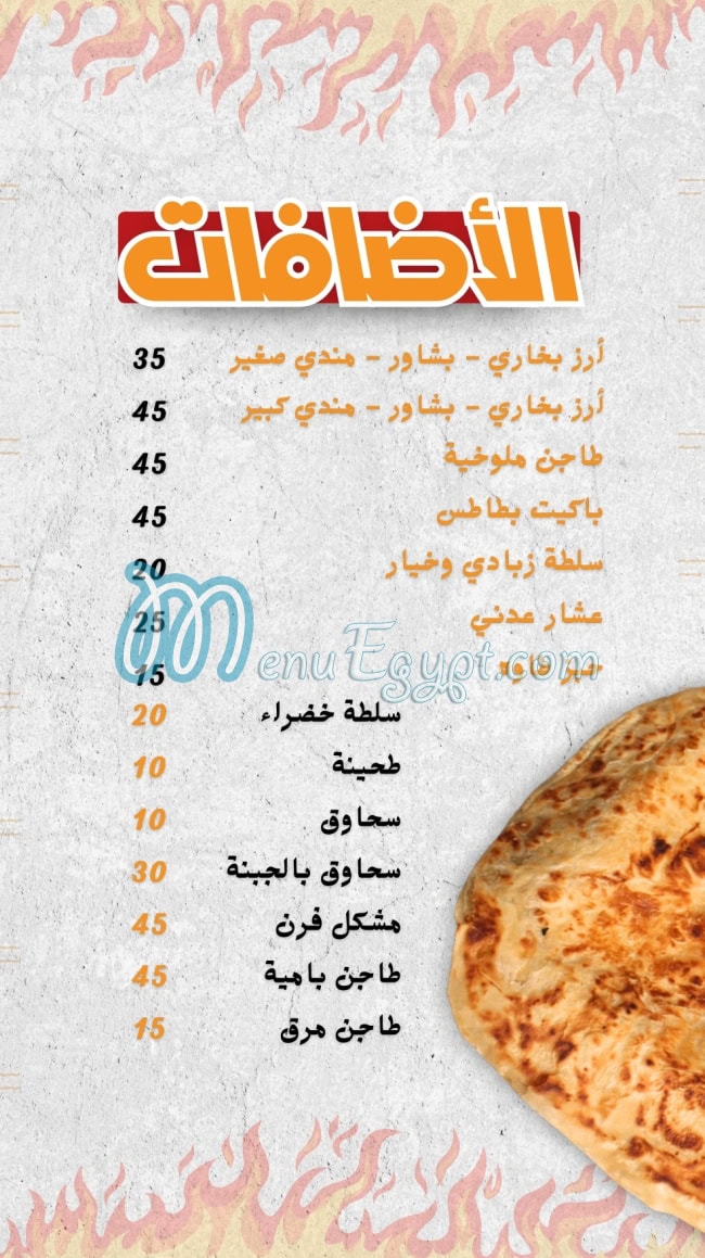 رقم الشوايه اليكس مصر