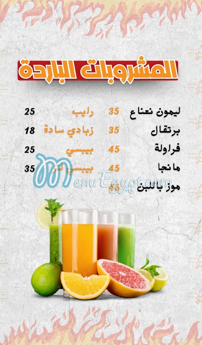 الشوايه اليكس مصر