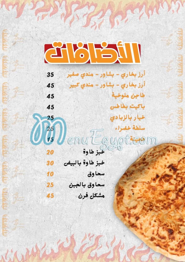 أسعار الشوايه اليكس مصر