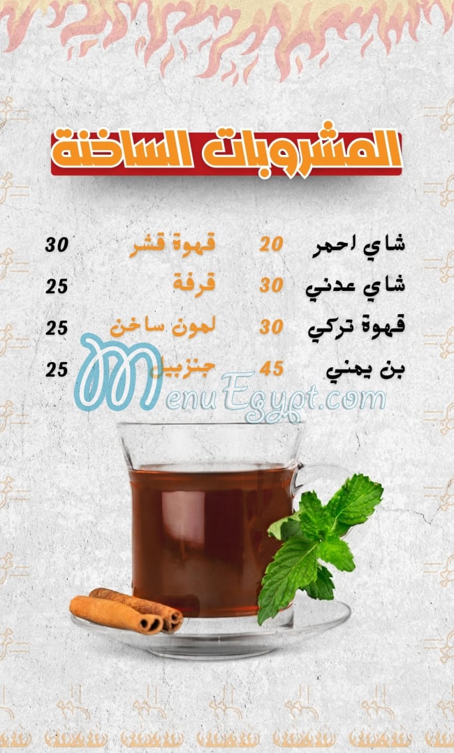 أسعار الشوايه اليكس مصر