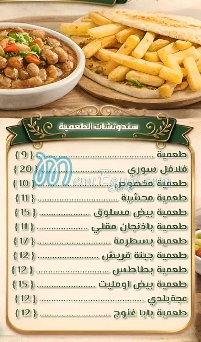 مطعم الشبراوي ارض اللوا مصر