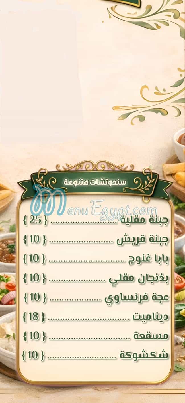 الشبراوي ارض اللوا مصر الخط الساخن