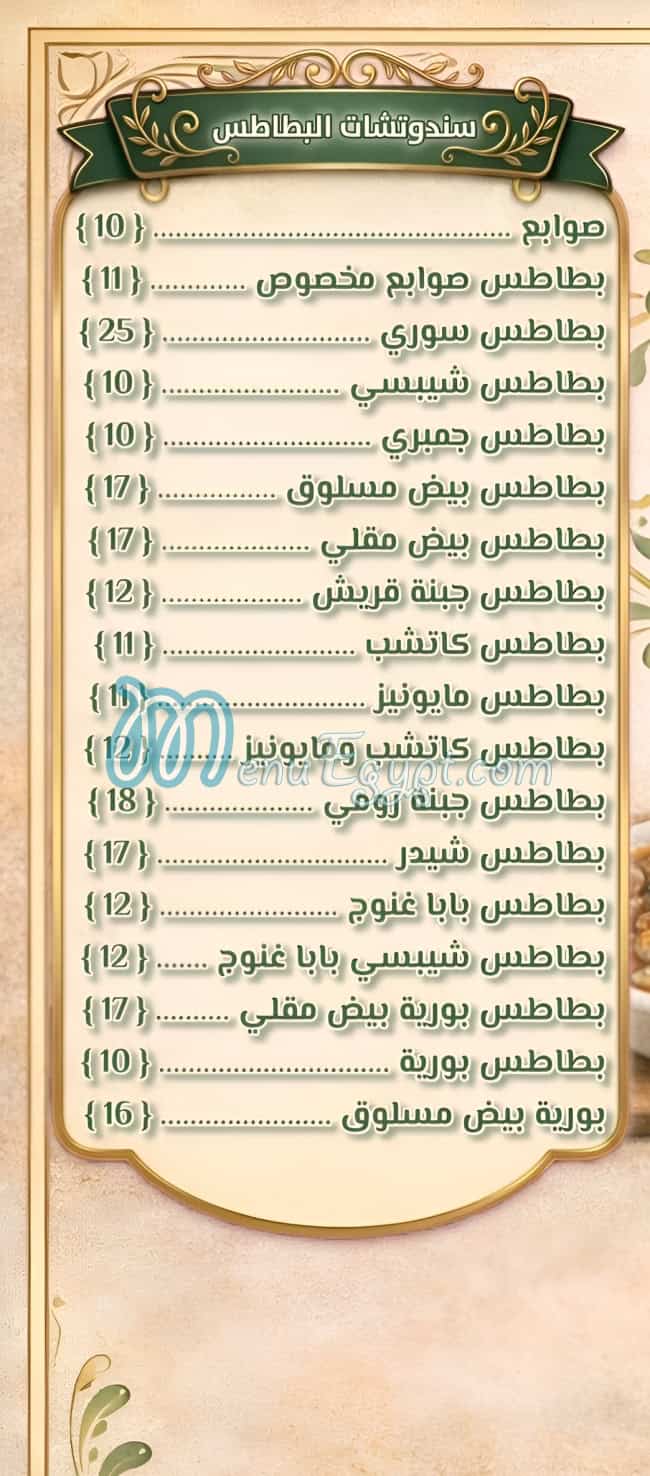 رقم الشبراوي ارض اللوا مصر