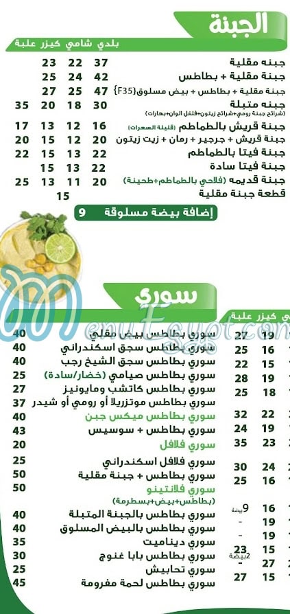 مطعم الشيخ رجب مصر