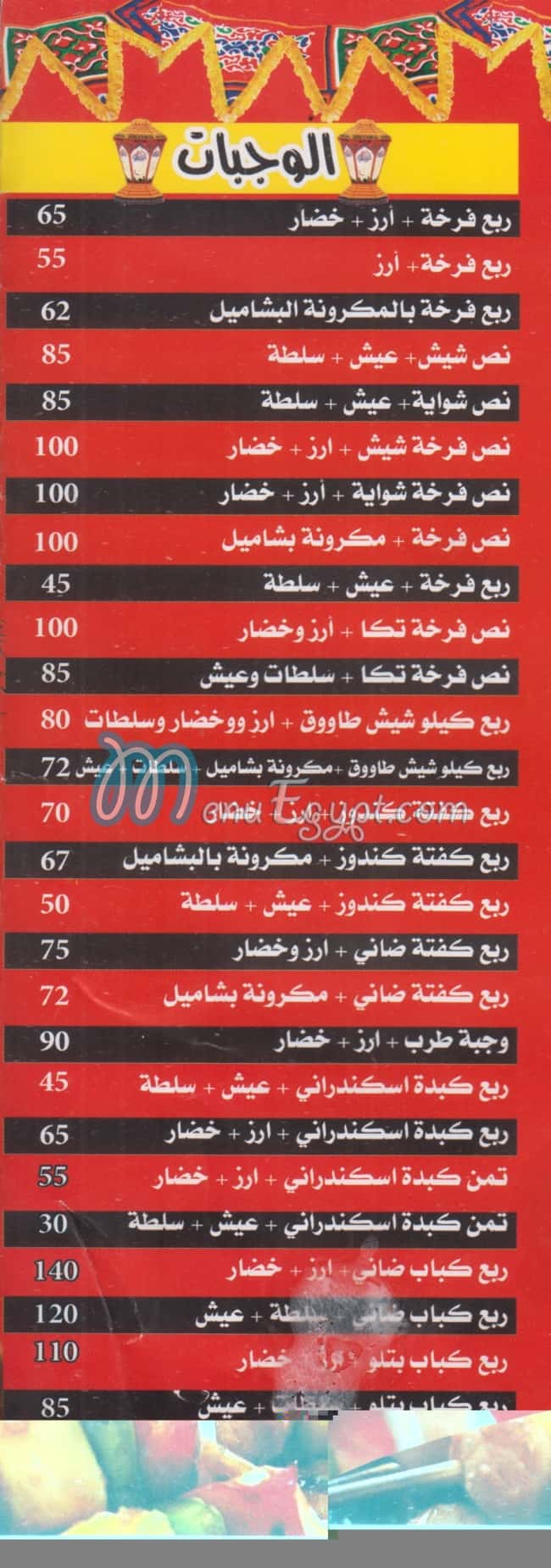 الشيخ مصر الخط الساخن