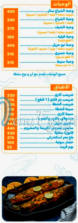 مطعم الشراع مصر