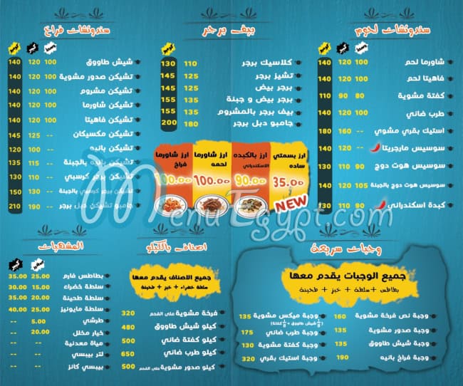 Al-Sohabjiya Restaurant menu