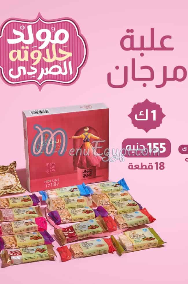 Al Sordy egypt
