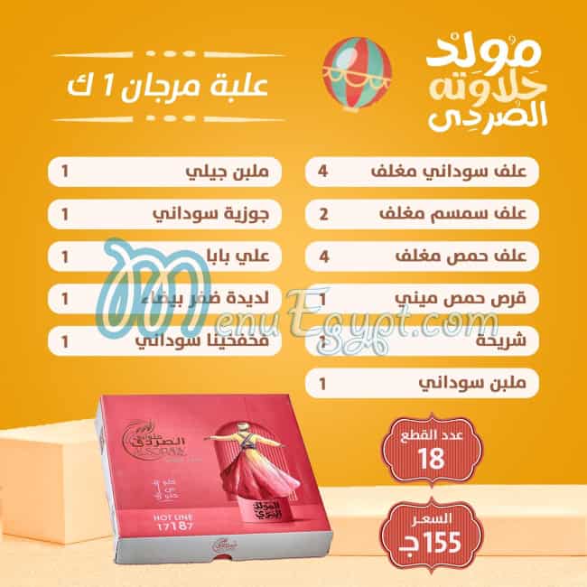 Al Sordy delivery menu