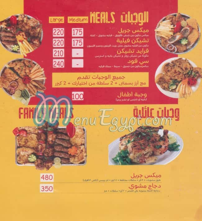 منيو الطيبات طنطا مصر