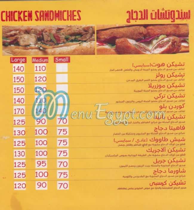 مطعم الطيبات طنطا مصر