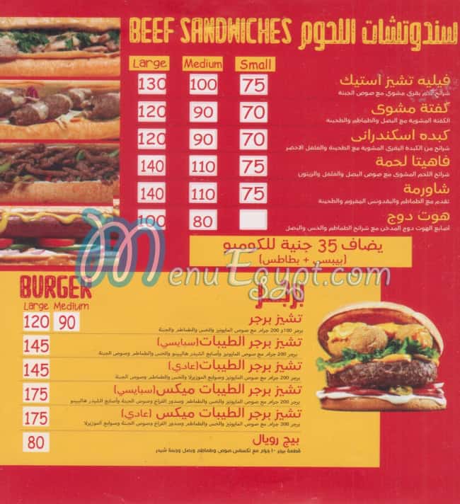 الطيبات طنطا مصر منيو بالعربى