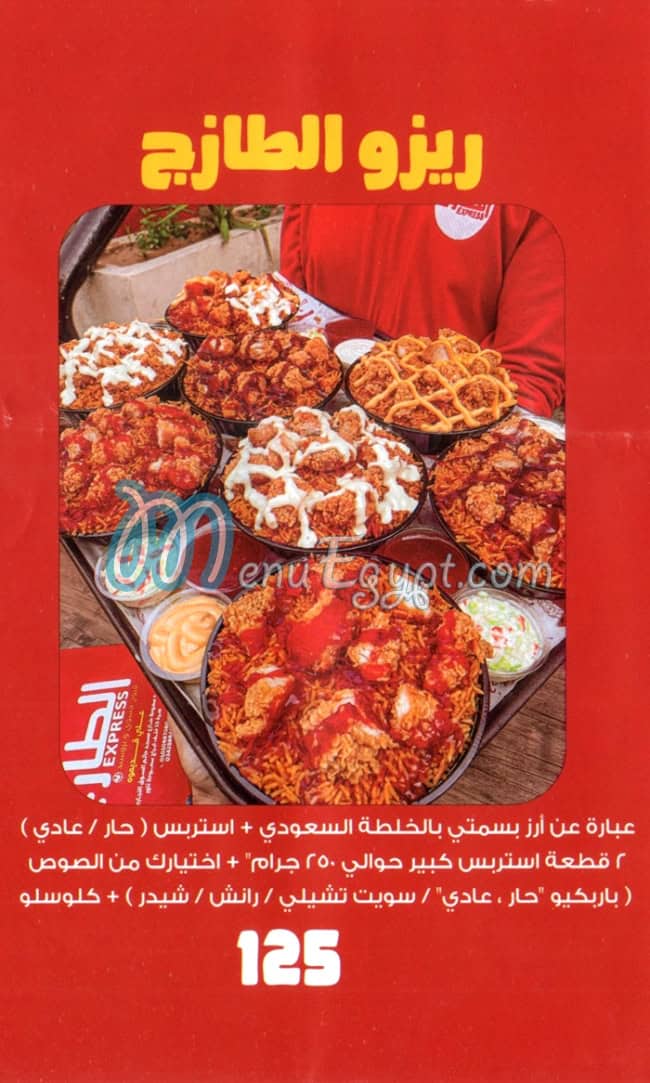 Al Tazeg Express menu
