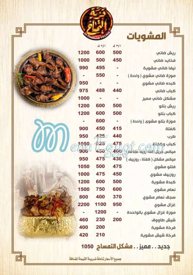 مطعم قرية التمساح للمشويات والمأكولات البدوية مصر