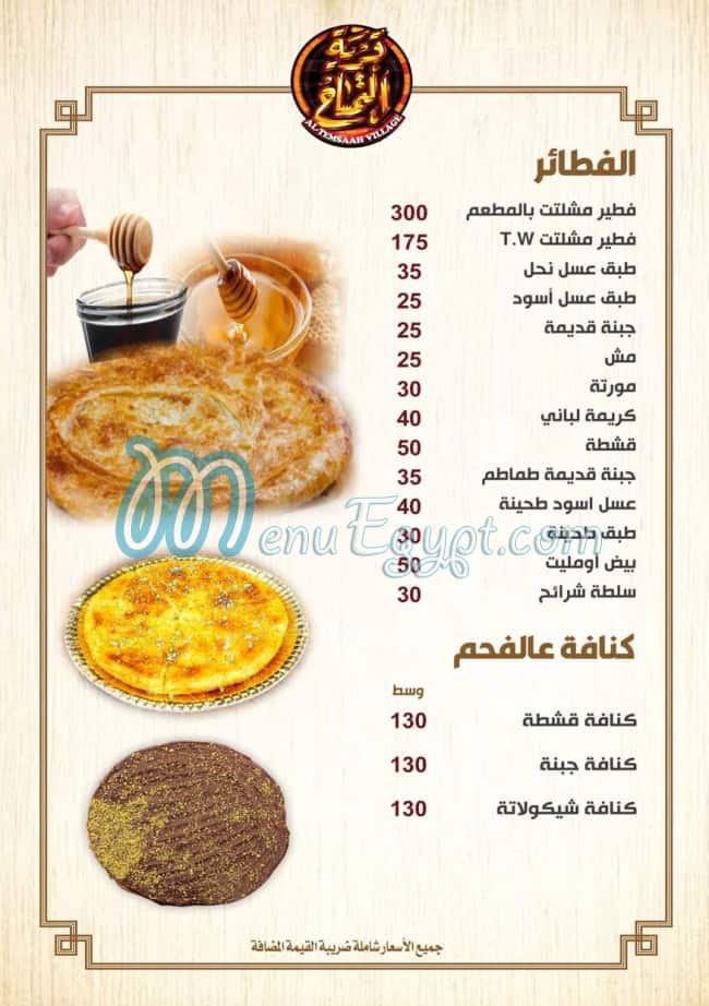 al temsah village menu prices