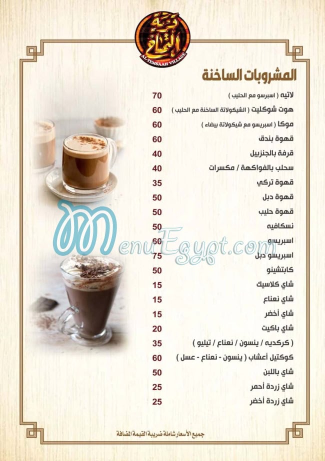 قرية التمساح للمشويات والمأكولات البدوية مصر