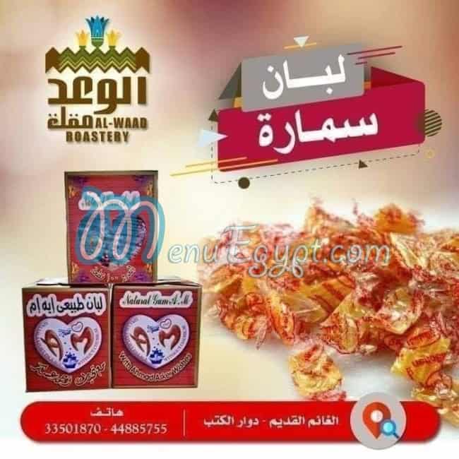 Al  Waad online menu