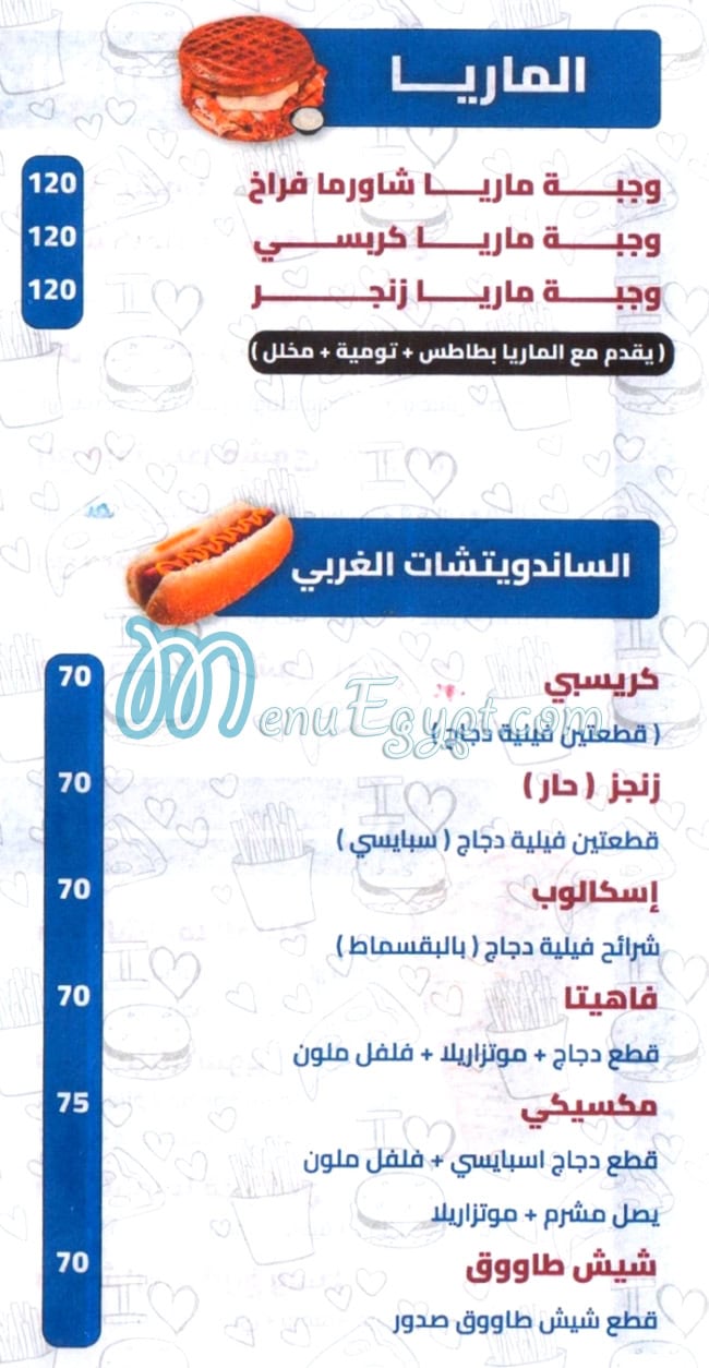 Al Wagba Al Shamia Bolq menu Egypt