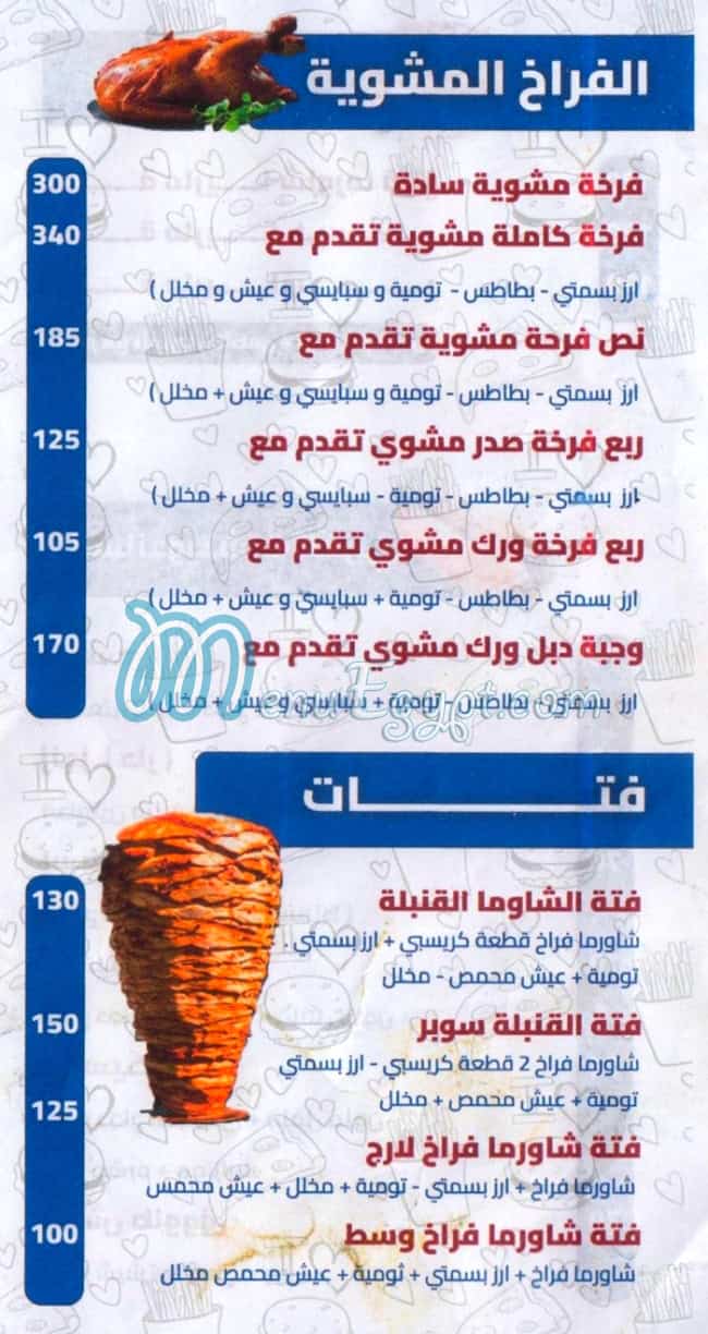 Al Wagba Al Shamia Bolq egypt