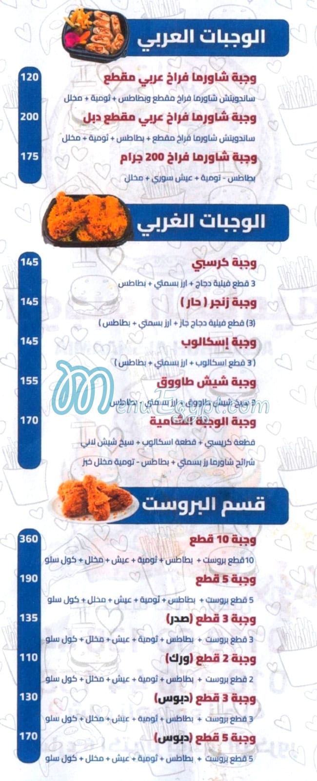 Al Wagba Al Shamia Bolq delivery