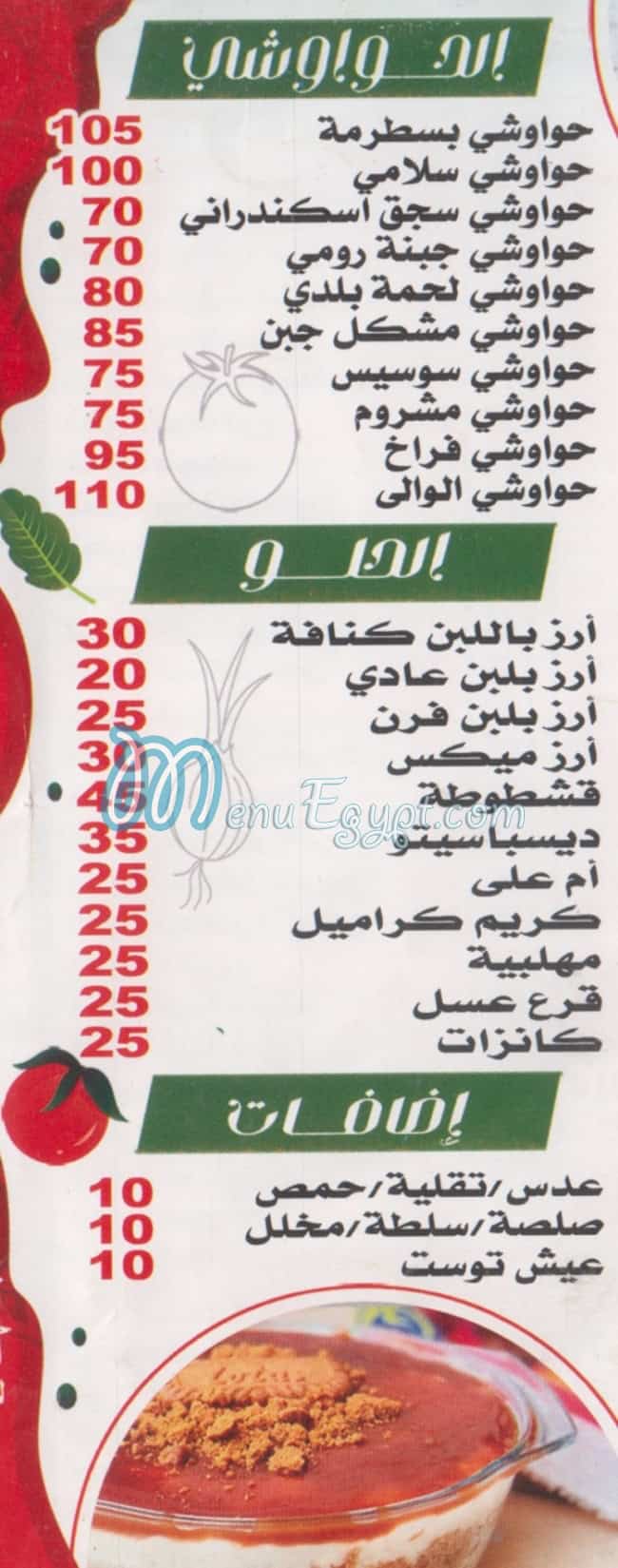 مطعم الوالي مصر مصر