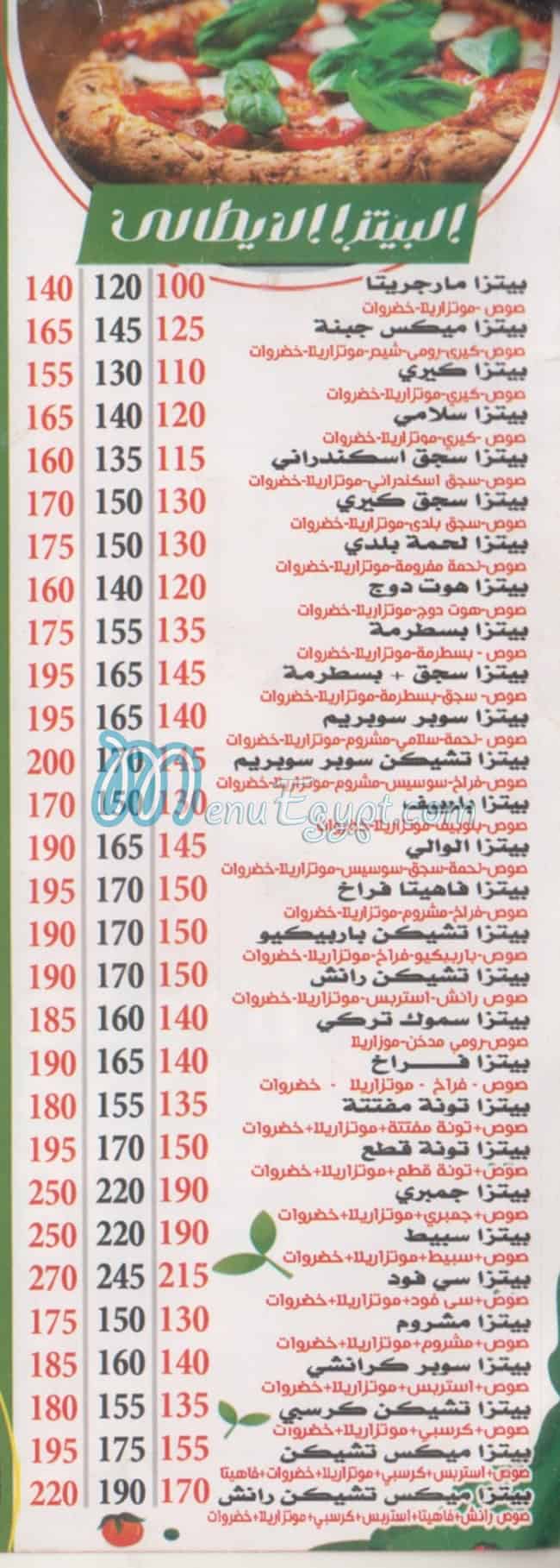 الوالي مصر منيو