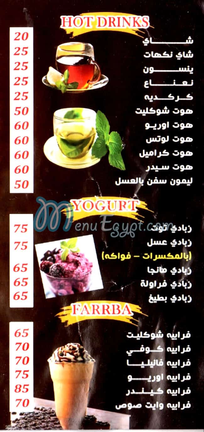 قرية الياسمين مصر