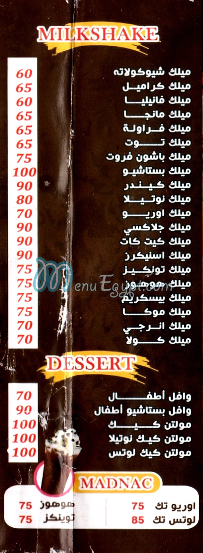 منيو قرية الياسمين مصر 1