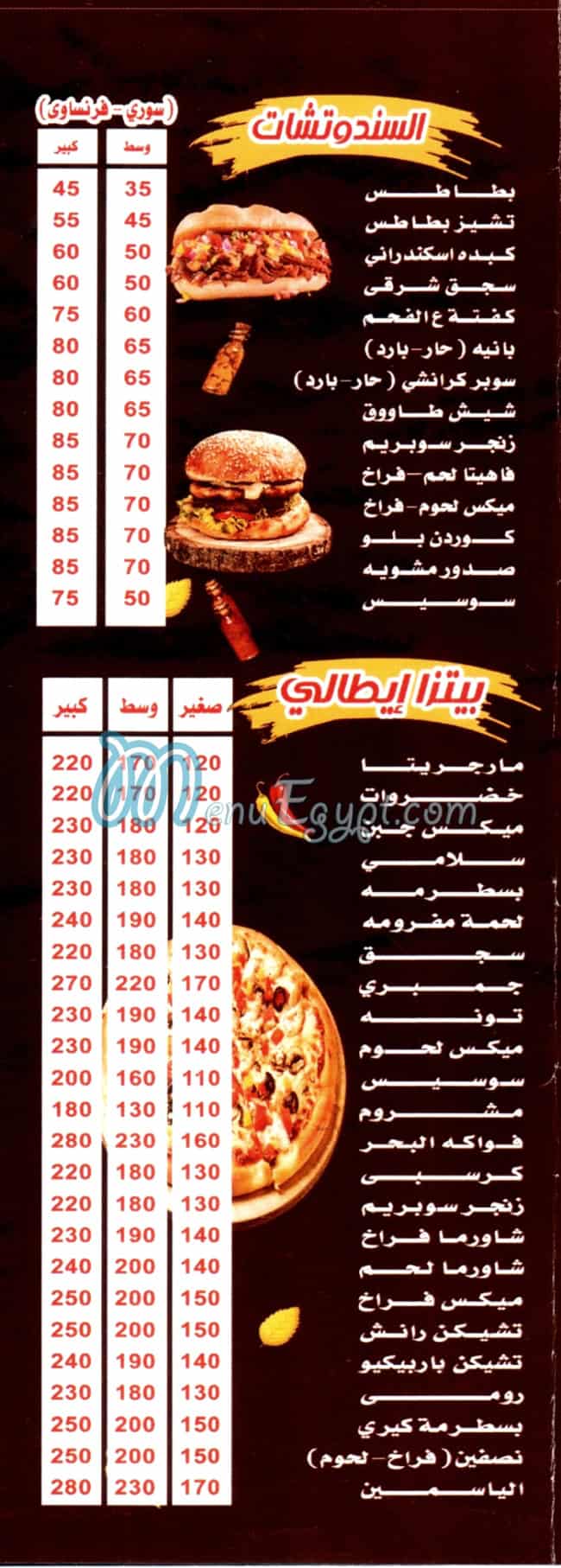 قرية الياسمين مصر الخط الساخن