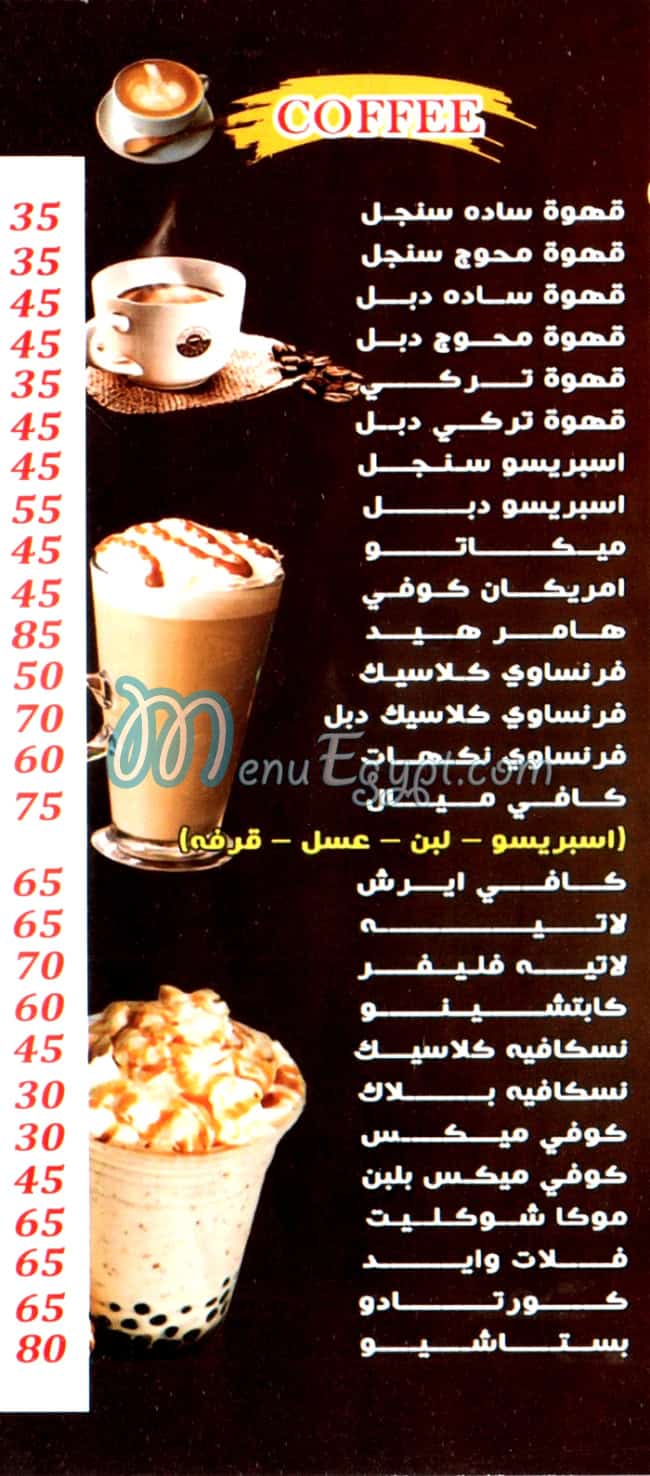 أسعار قرية الياسمين مصر