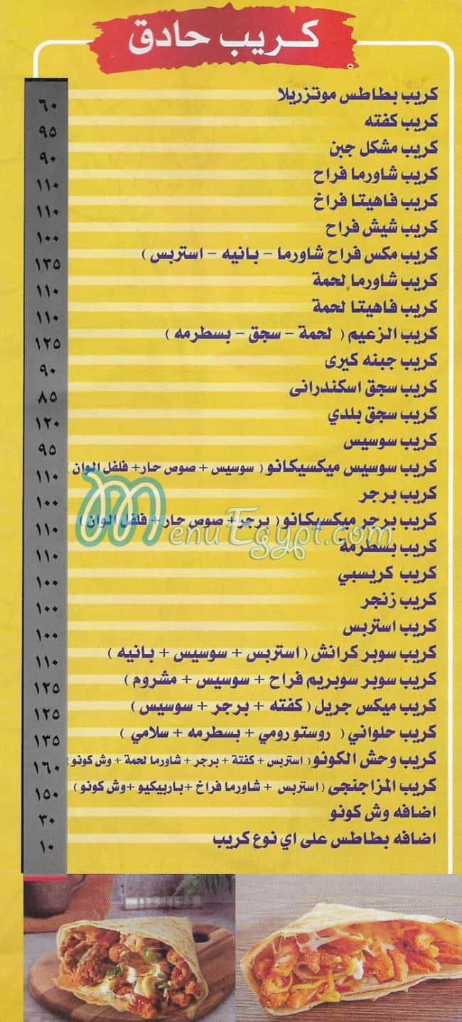 منيو الزعيم2 للماكولات السوريه