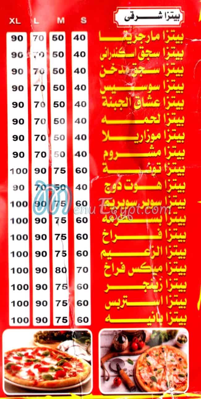 منيو الزعيم الجيزه