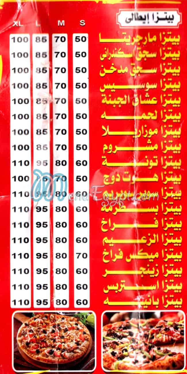 منيو الزعيم الجيزه مصر