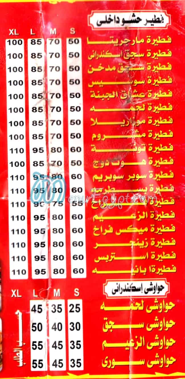 مطعم الزعيم الجيزه مصر