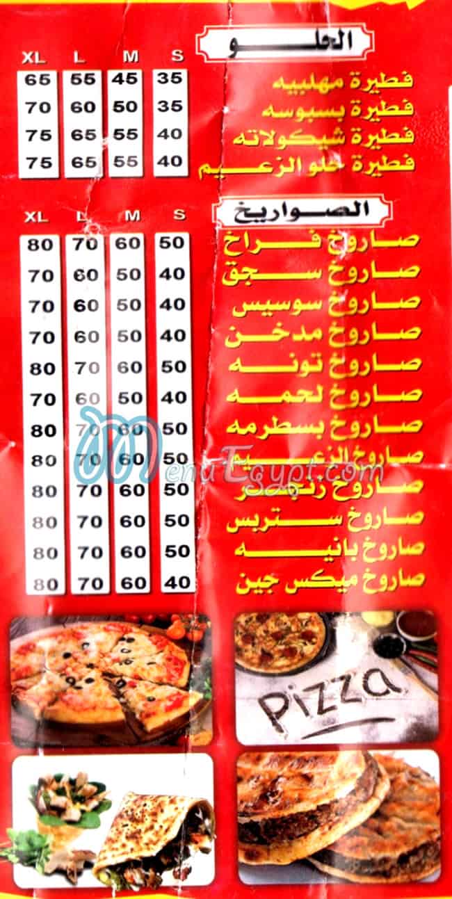 الزعيم الجيزه مصر منيو بالعربى