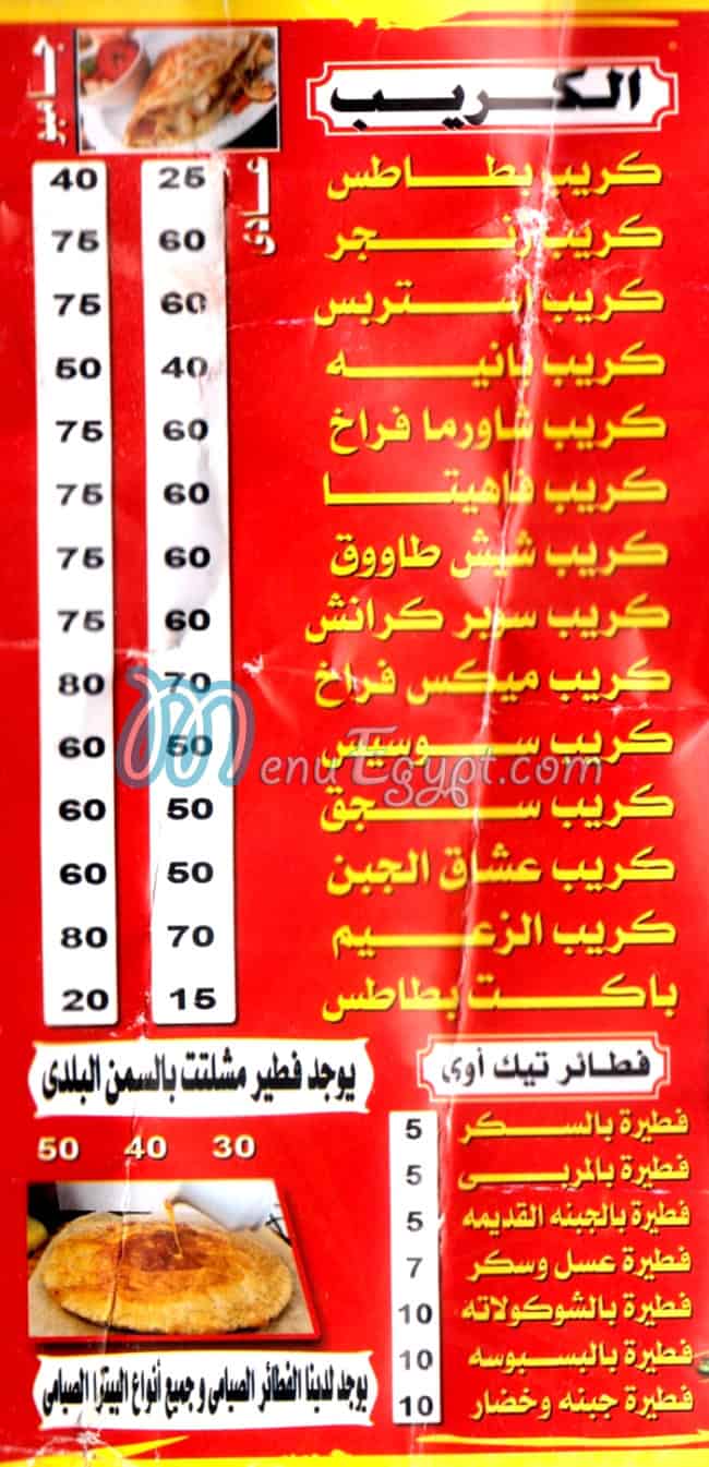 الزعيم الجيزه مصر الخط الساخن