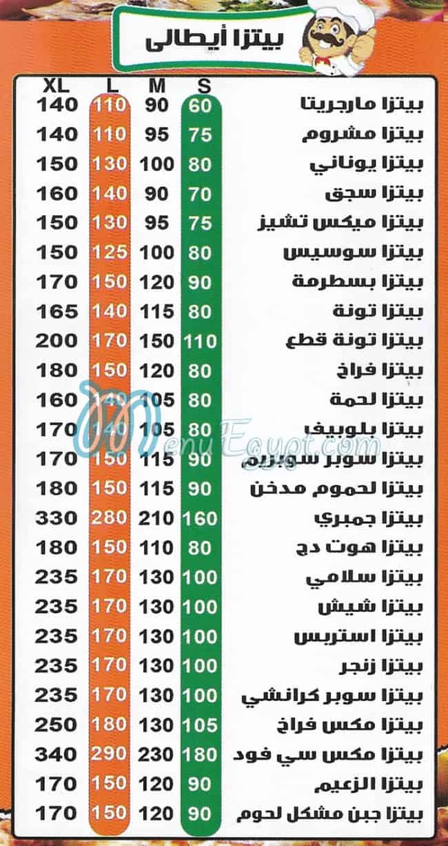 منيو الزعيم اكتوبر بيتزا مصر