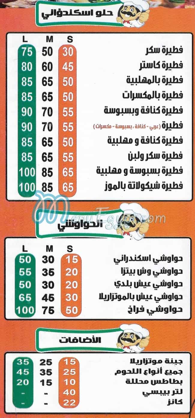 الزعيم اكتوبر بيتزا مصر الخط الساخن