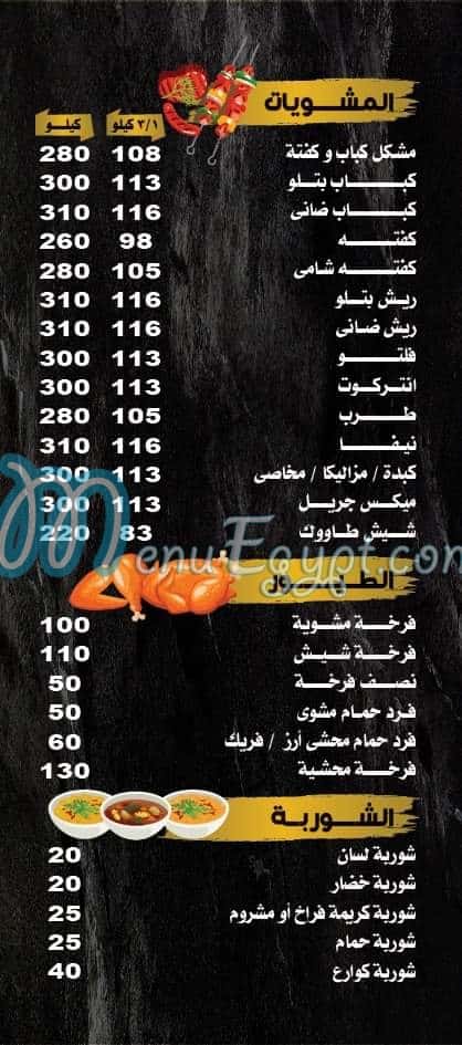 منيو الاكيل للاسماك والمشويات والمأكولات البدوية والبحرية