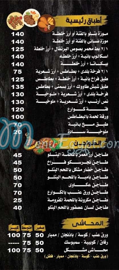 منيو الاكيل للاسماك والمشويات والمأكولات البدوية والبحرية مصر