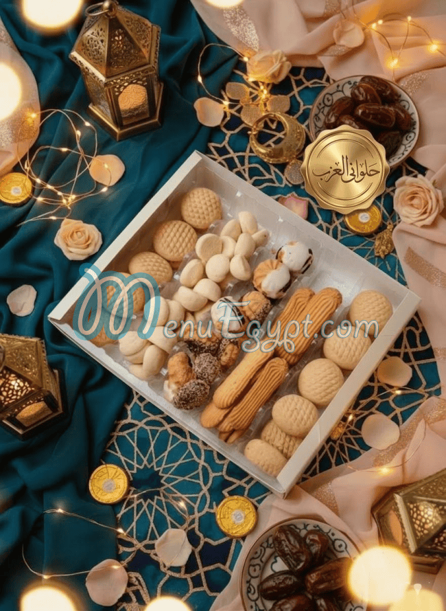 حلوانى العزب مصر منيو بالعربى