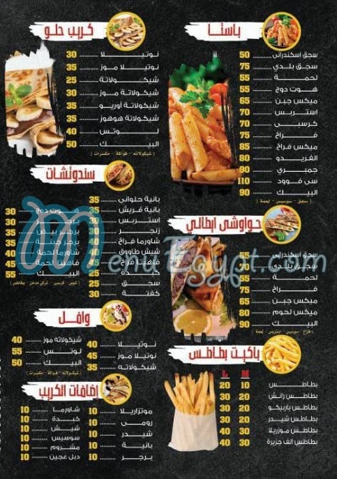 Al Baik menu Egypt