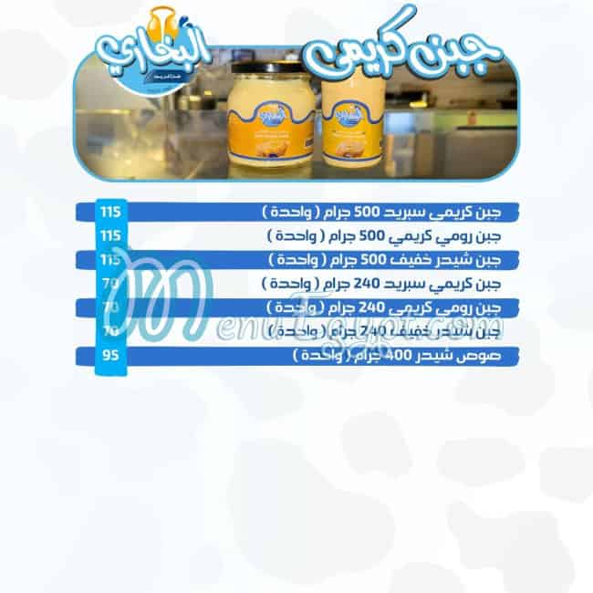 Alban Al-Bukhari menu Egypt 3
